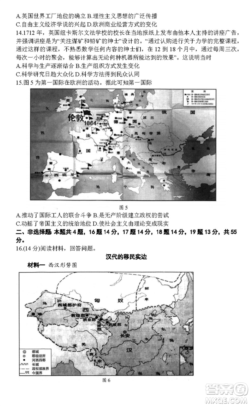 菏澤市2023-2024學年高三上學期期中考試歷史試題A答案