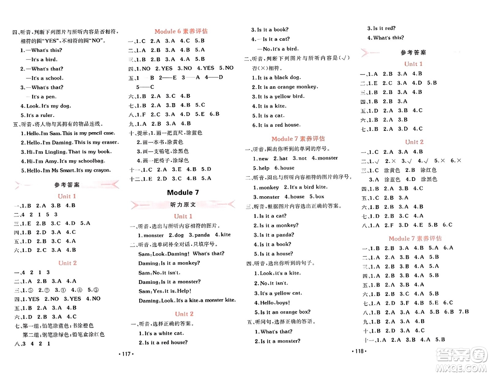 新疆青少年出版社2023年秋同行課課100分過關作業(yè)一年級英語上冊外研版答案