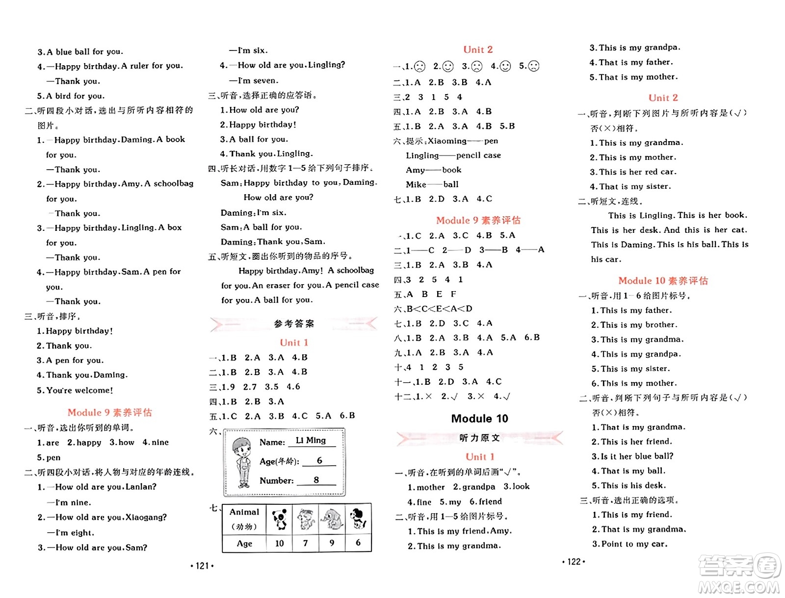 新疆青少年出版社2023年秋同行課課100分過關作業(yè)一年級英語上冊外研版答案