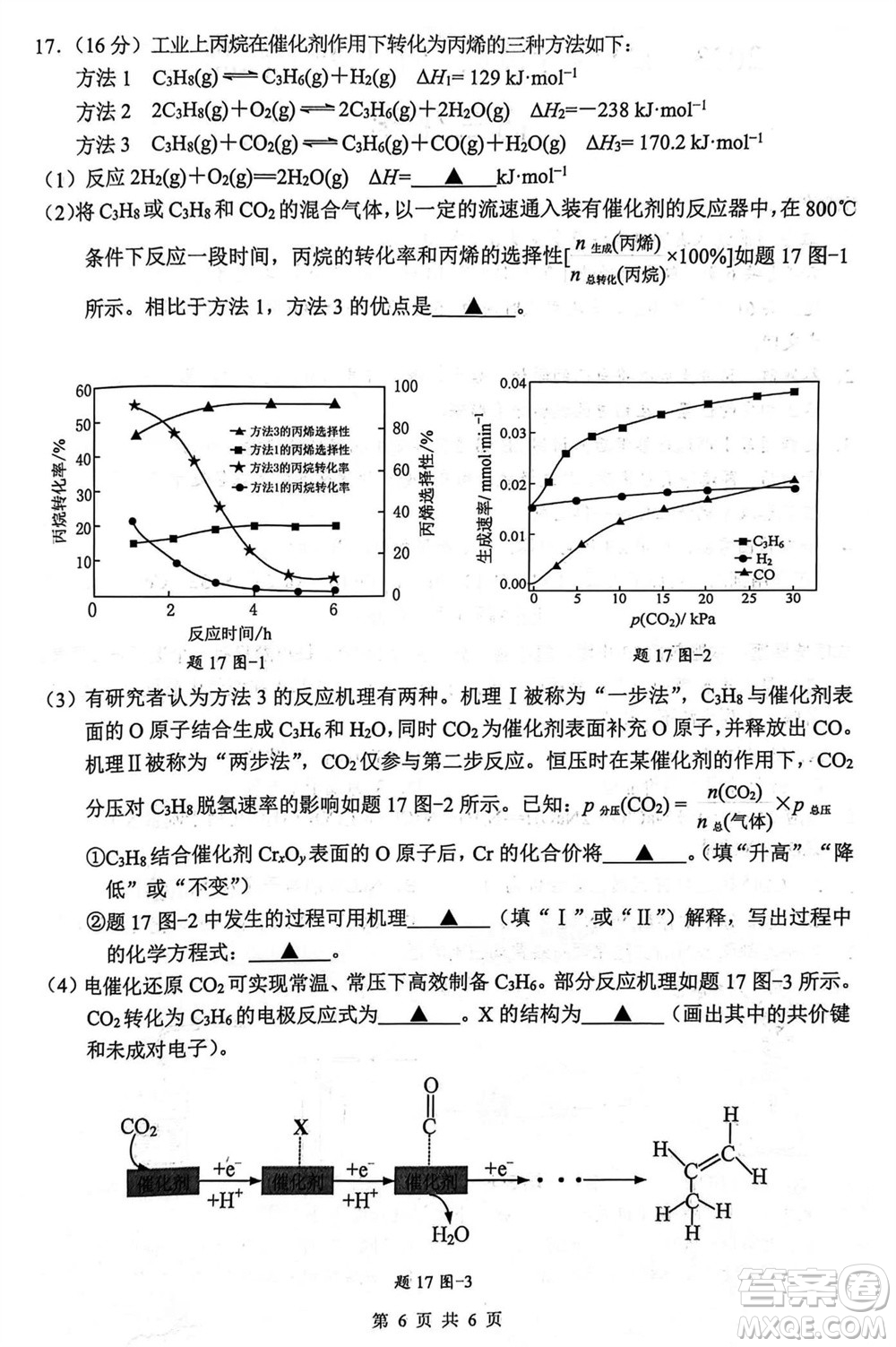 揚(yáng)州市2023-2024學(xué)年高三上學(xué)期期中檢測(cè)試題化學(xué)答案