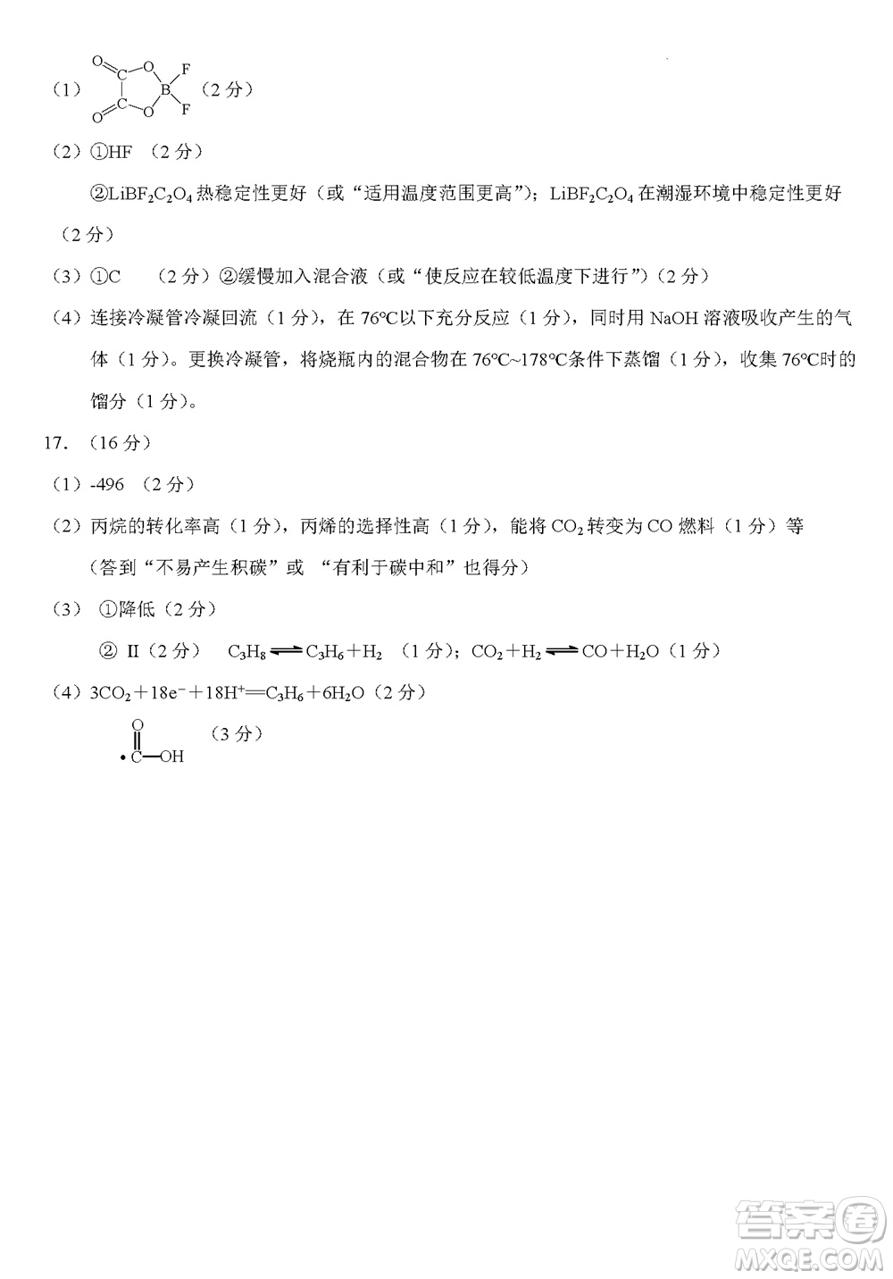 揚(yáng)州市2023-2024學(xué)年高三上學(xué)期期中檢測(cè)試題化學(xué)答案