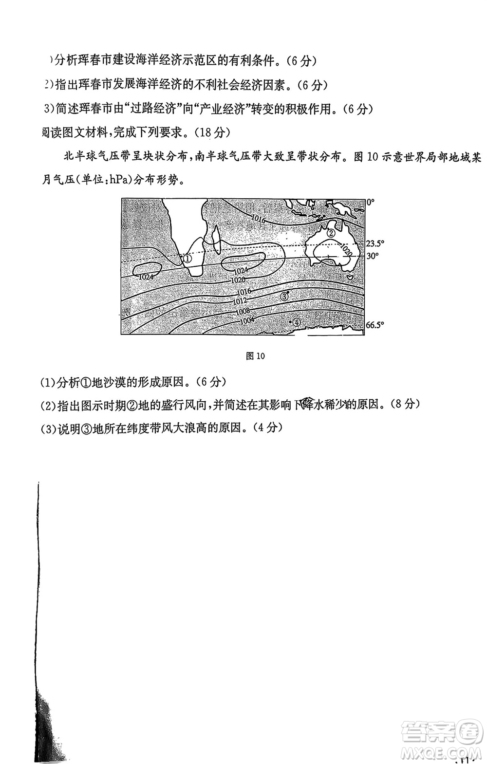 2024屆福建金太陽高三上學(xué)期11月16號聯(lián)考地理參考答案