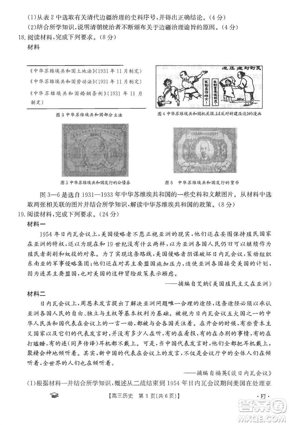 2024屆福建金太陽(yáng)高三上學(xué)期11月16號(hào)聯(lián)考?xì)v史參考答案