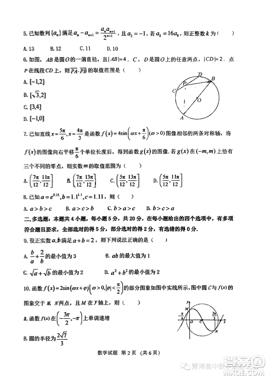 2024屆福建百校聯(lián)考高三上學期期中考試數(shù)學試題答案