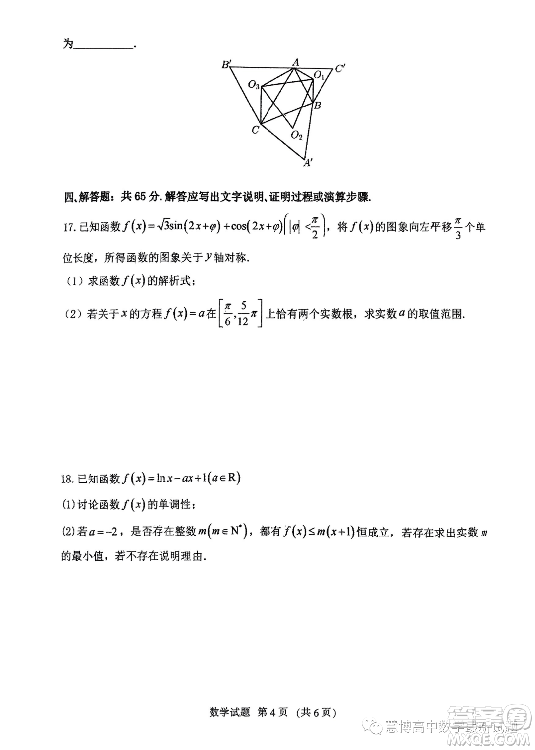 2024屆福建百校聯(lián)考高三上學期期中考試數(shù)學試題答案