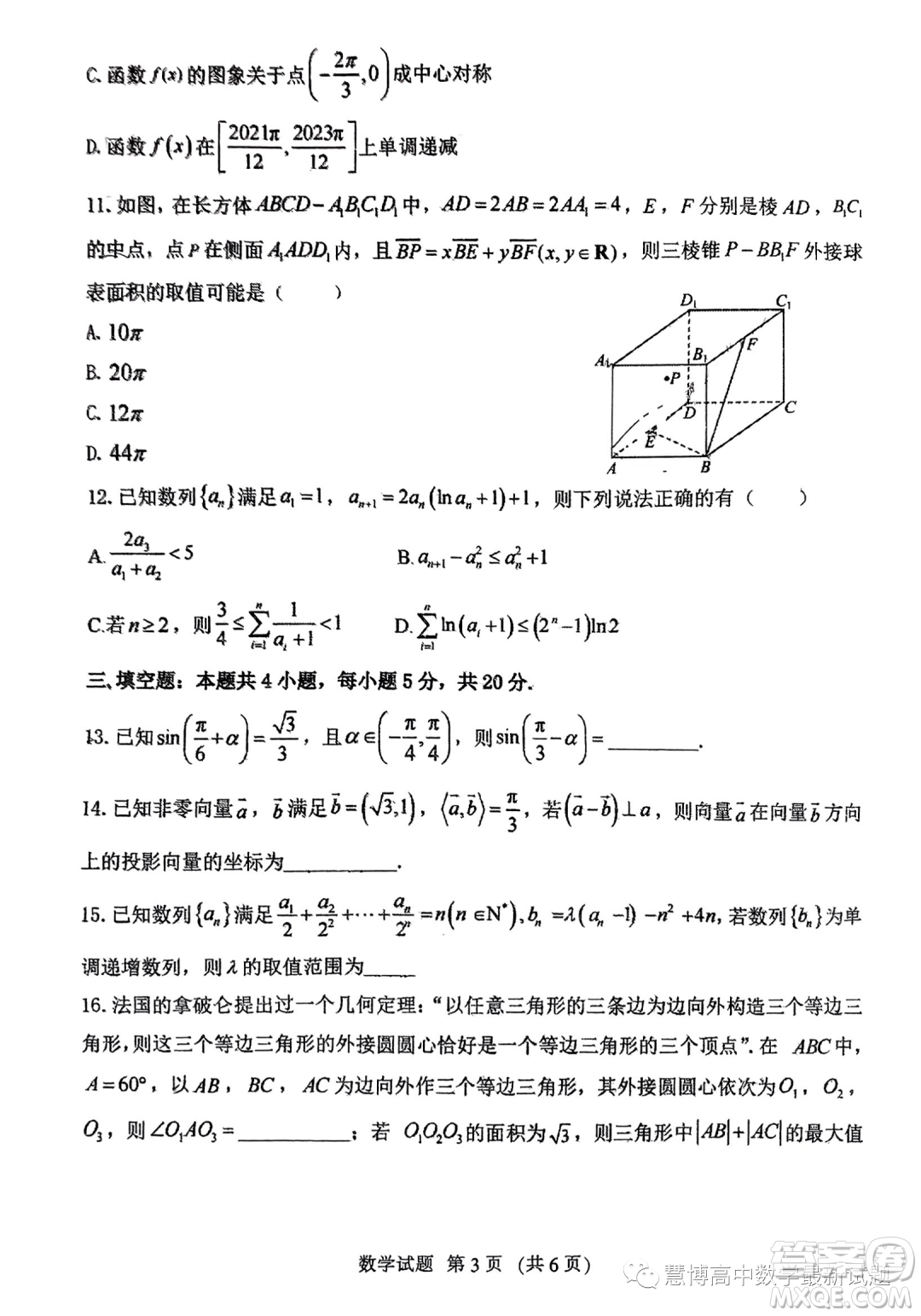 2024屆福建百校聯(lián)考高三上學期期中考試數(shù)學試題答案