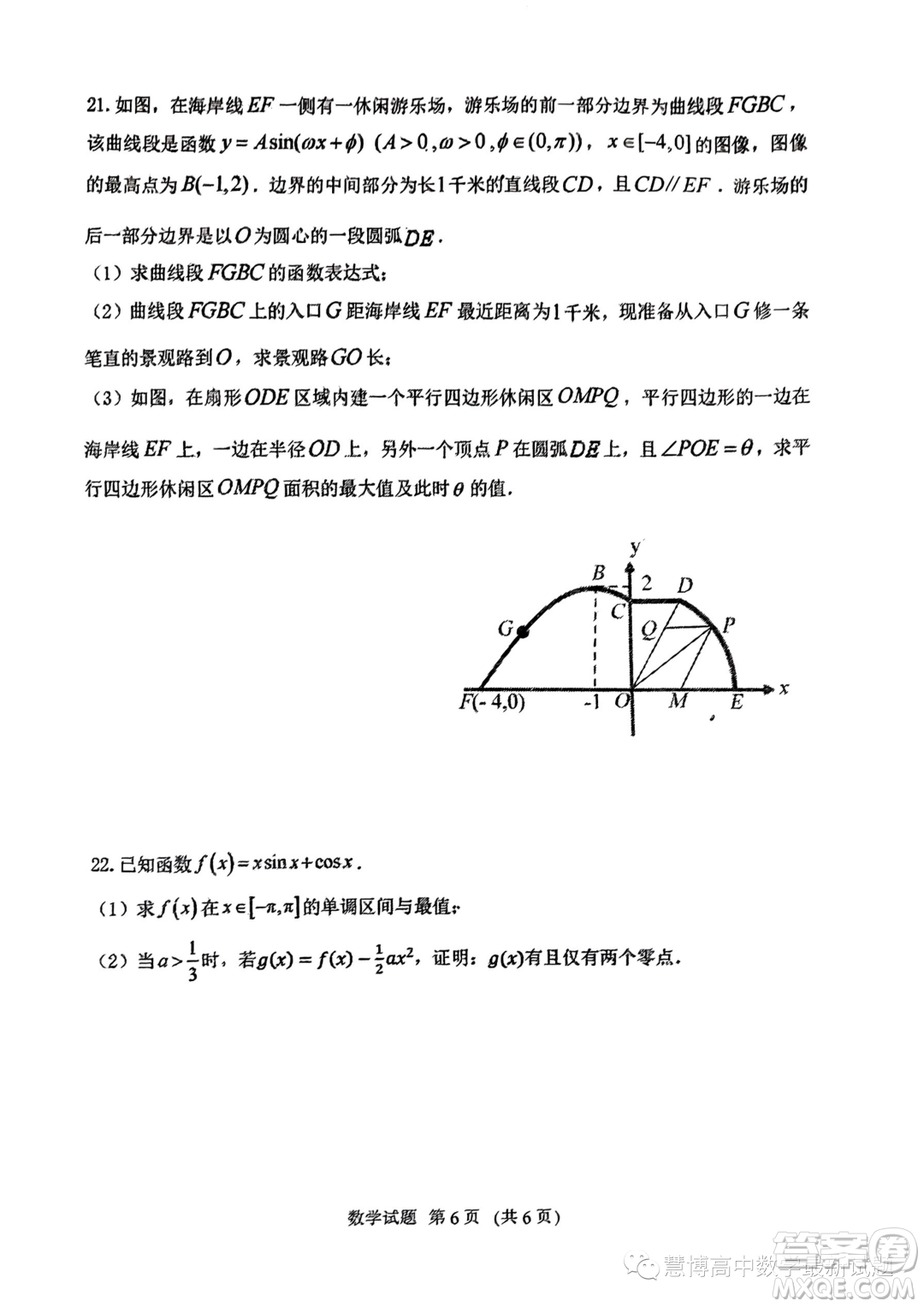 2024屆福建百校聯(lián)考高三上學期期中考試數(shù)學試題答案