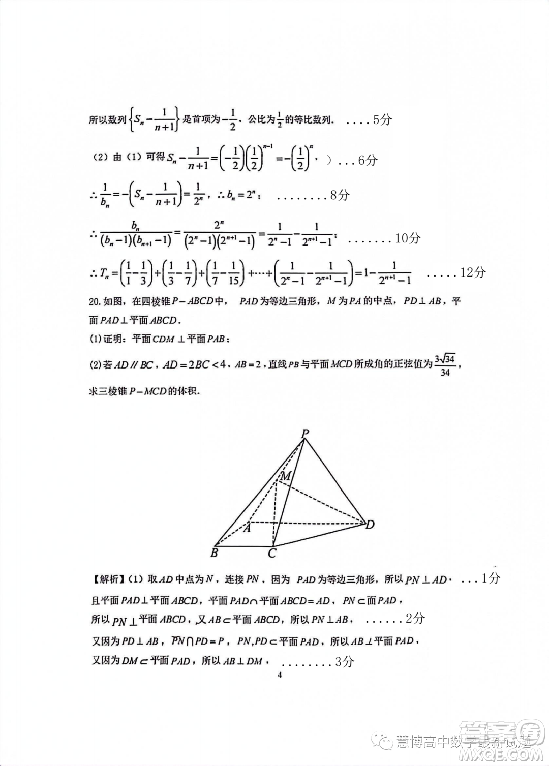 2024屆福建百校聯(lián)考高三上學期期中考試數(shù)學試題答案