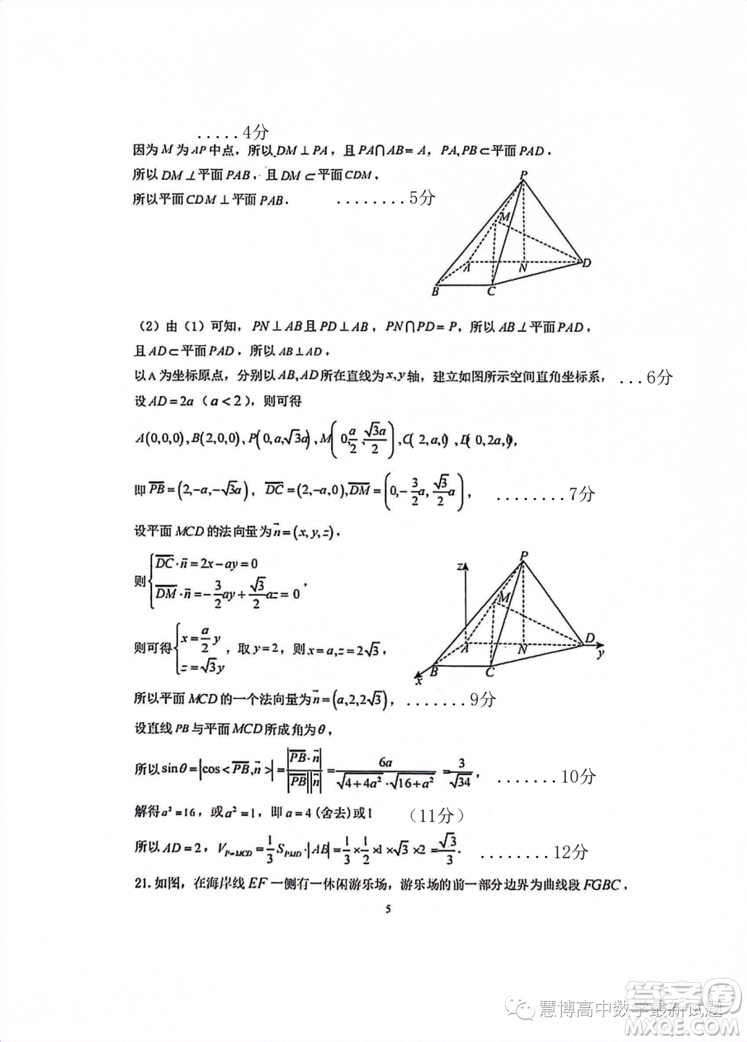 2024屆福建百校聯(lián)考高三上學期期中考試數(shù)學試題答案