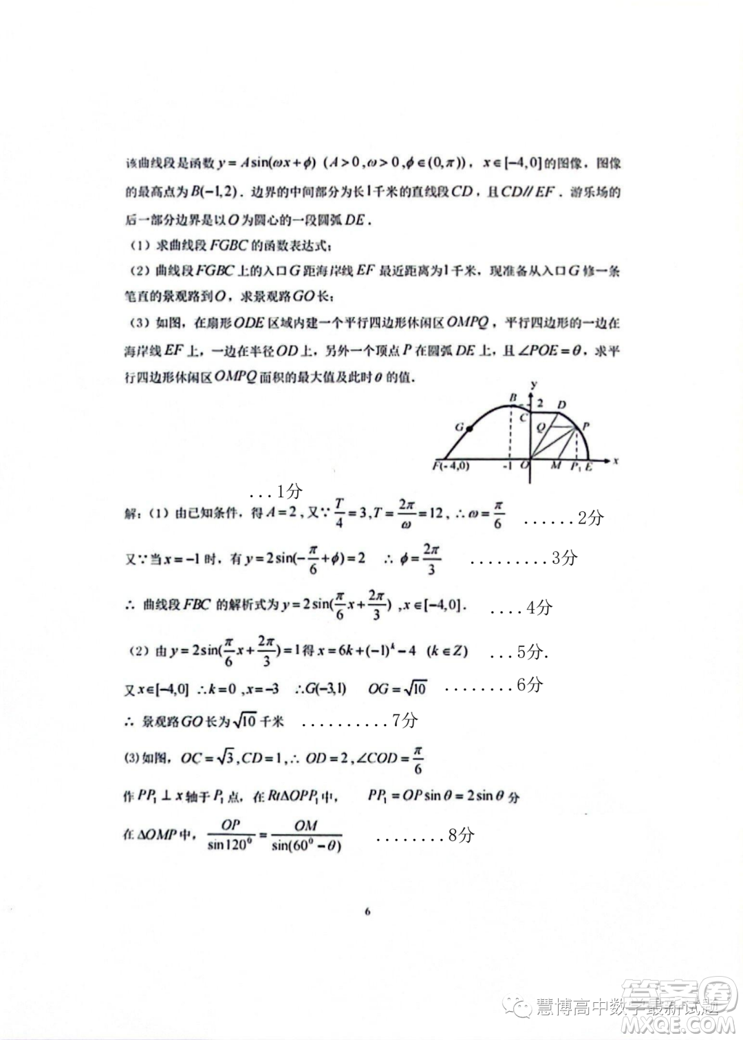 2024屆福建百校聯(lián)考高三上學期期中考試數(shù)學試題答案