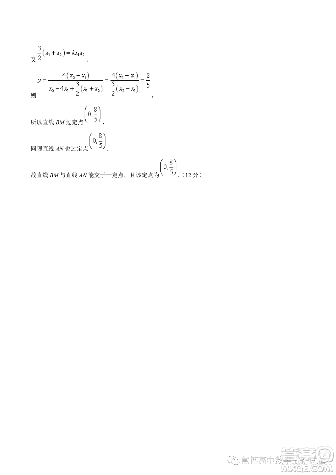 湖北部分高中聯(lián)考協(xié)作體2023年高二上學(xué)期期中考試數(shù)學(xué)試題答案