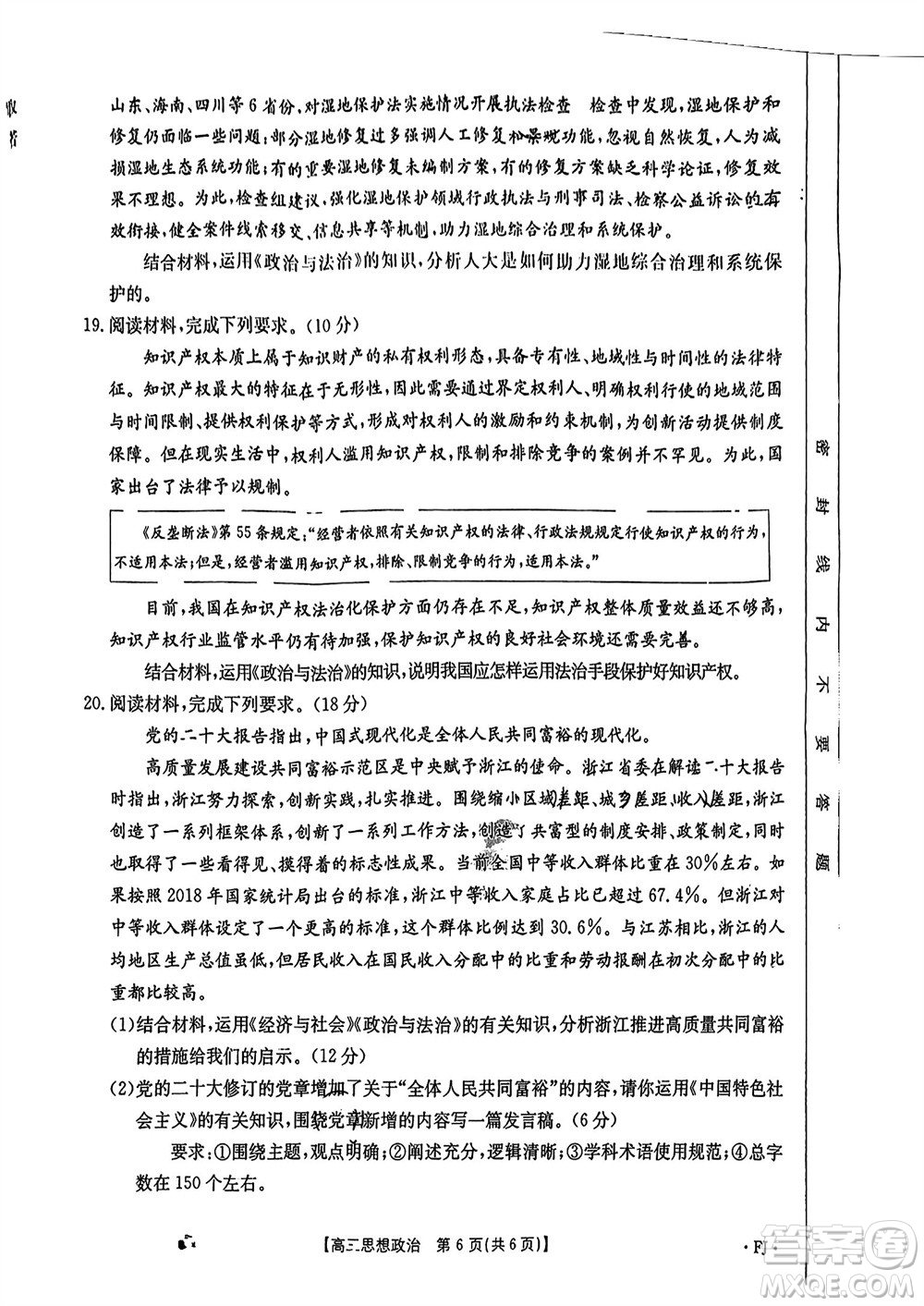 2024屆福建金太陽高三上學(xué)期11月16號(hào)聯(lián)考政治參考答案