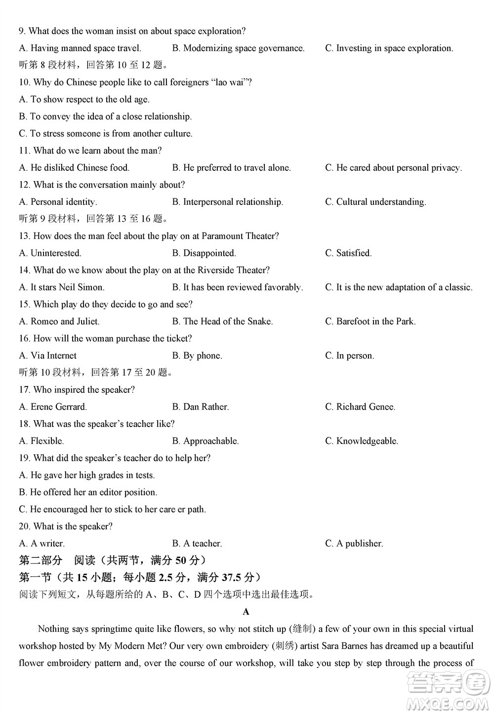 福建百校聯(lián)考2023-2024學(xué)年高中畢業(yè)班第一學(xué)期期中考試英語答案