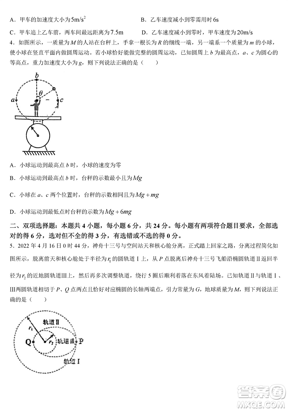 福建百校聯(lián)考2023-2024學(xué)年高中畢業(yè)班第一學(xué)期期中考試物理答案