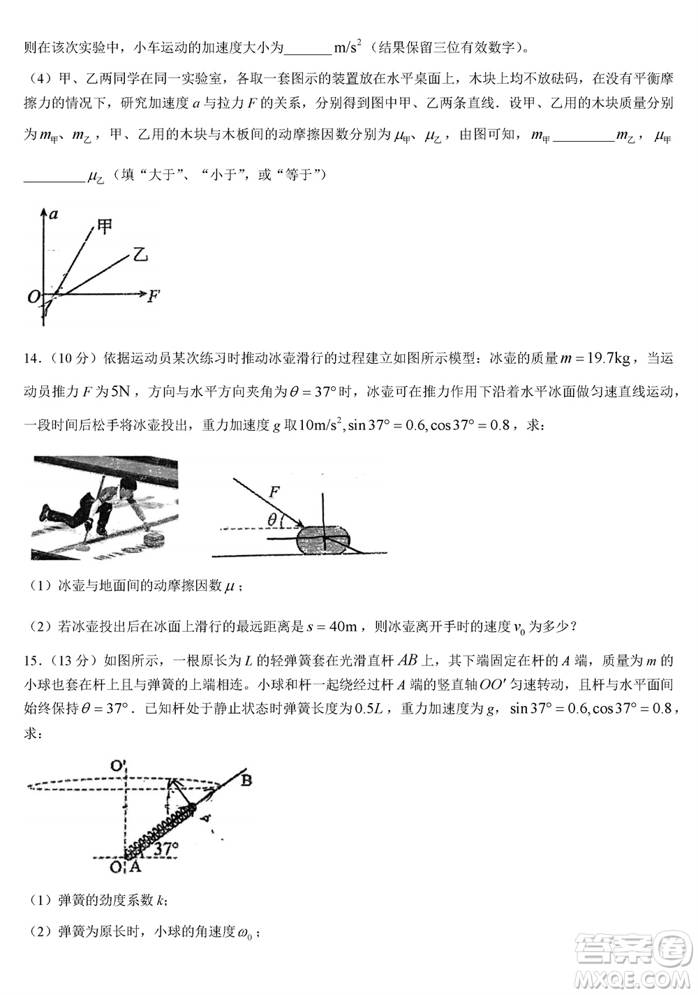 福建百校聯(lián)考2023-2024學(xué)年高中畢業(yè)班第一學(xué)期期中考試物理答案