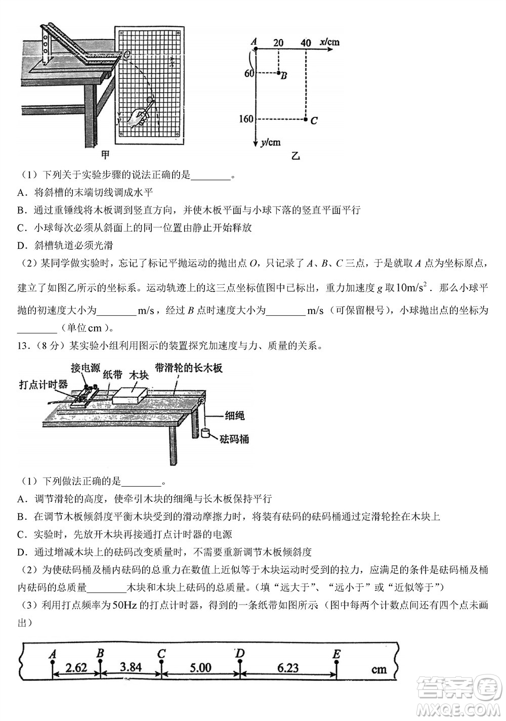 福建百校聯(lián)考2023-2024學(xué)年高中畢業(yè)班第一學(xué)期期中考試物理答案