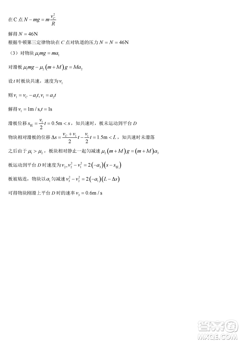 福建百校聯(lián)考2023-2024學(xué)年高中畢業(yè)班第一學(xué)期期中考試物理答案