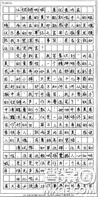 沒有人有義務(wù)必須透過你邋遢的外表去發(fā)現(xiàn)你優(yōu)秀的內(nèi)在材料作文800字