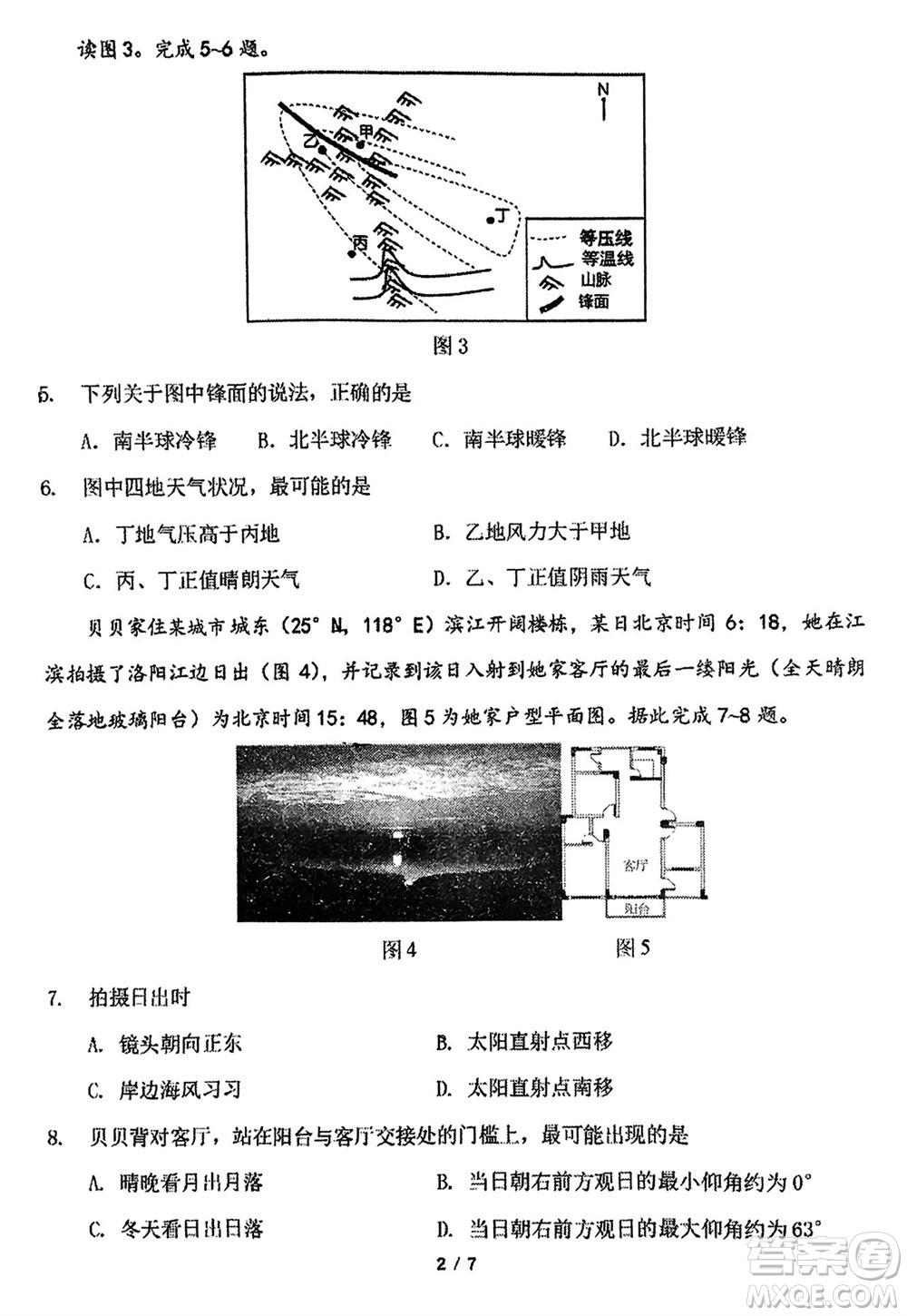 福建百校聯(lián)考2023-2024學(xué)年高中畢業(yè)班第一學(xué)期期中考試地理答案