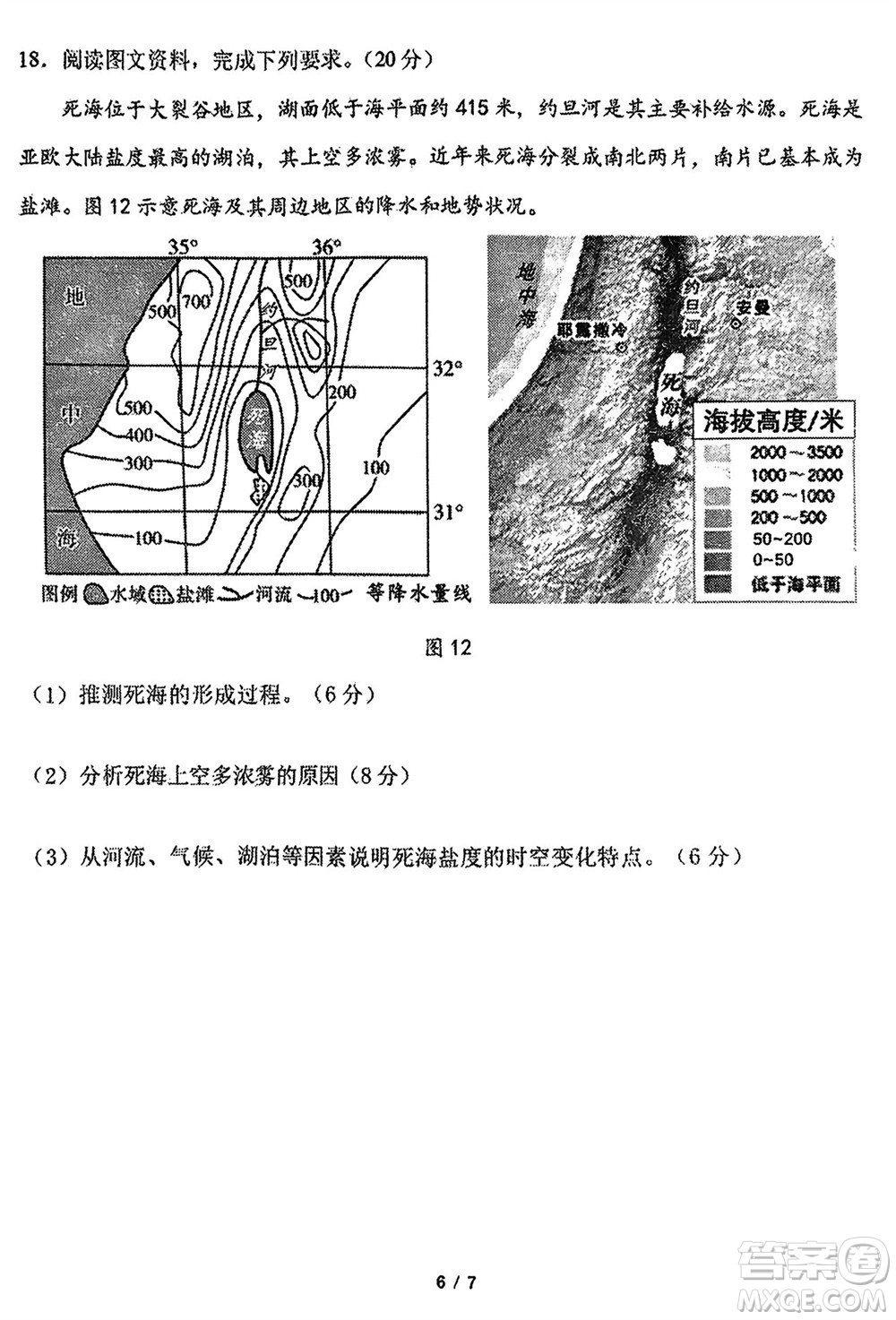 福建百校聯(lián)考2023-2024學(xué)年高中畢業(yè)班第一學(xué)期期中考試地理答案