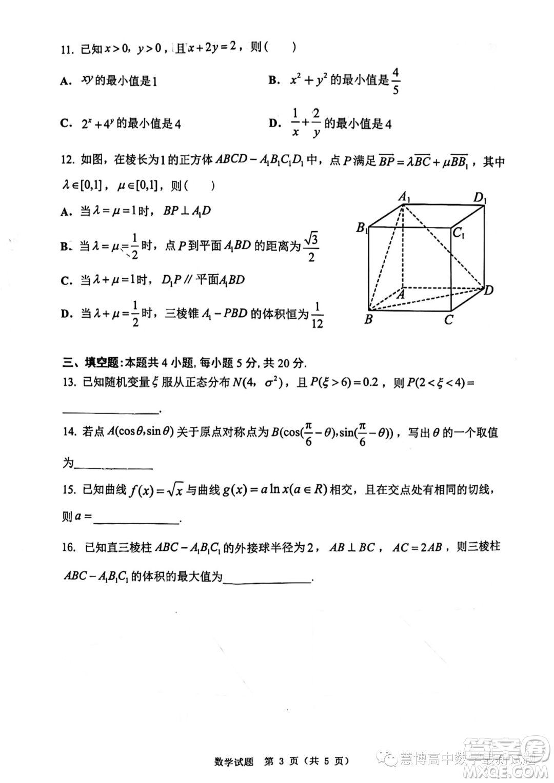 廣東佛山禪城區(qū)2024屆高三上學(xué)期統(tǒng)一調(diào)研測試一數(shù)學(xué)試題答案