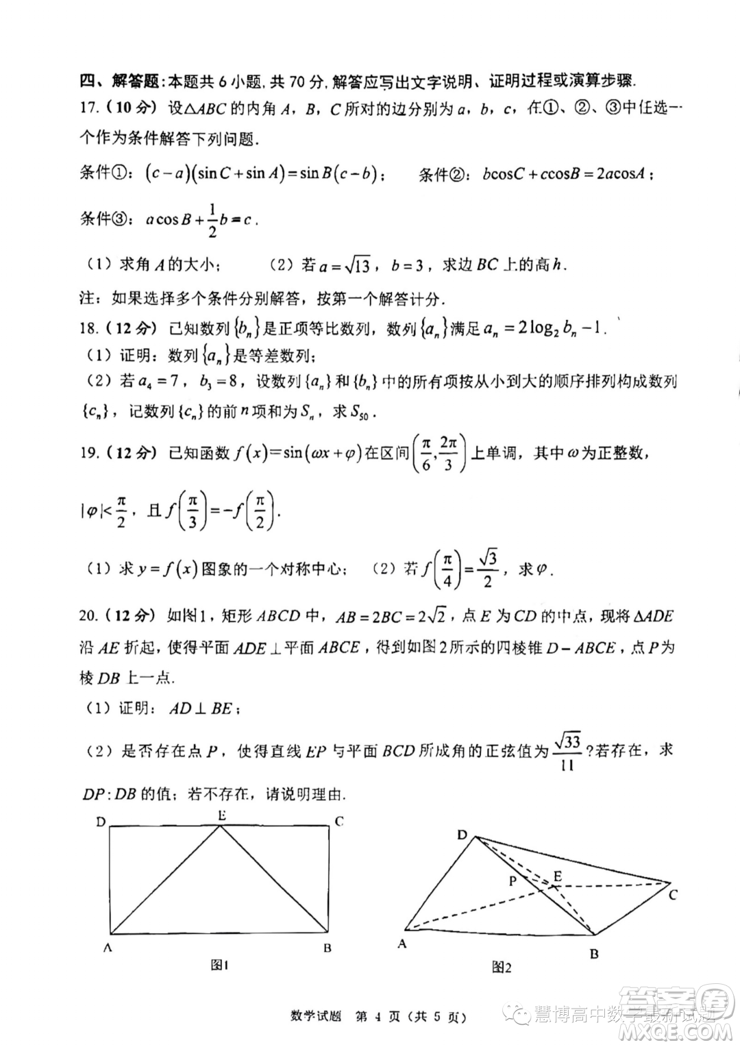 廣東佛山禪城區(qū)2024屆高三上學(xué)期統(tǒng)一調(diào)研測試一數(shù)學(xué)試題答案