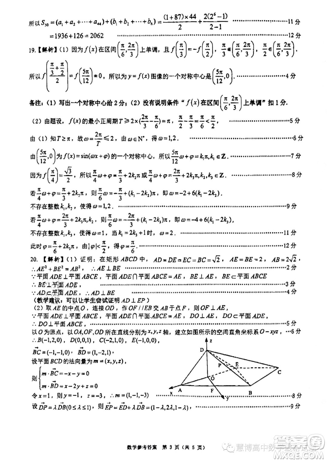 廣東佛山禪城區(qū)2024屆高三上學(xué)期統(tǒng)一調(diào)研測試一數(shù)學(xué)試題答案