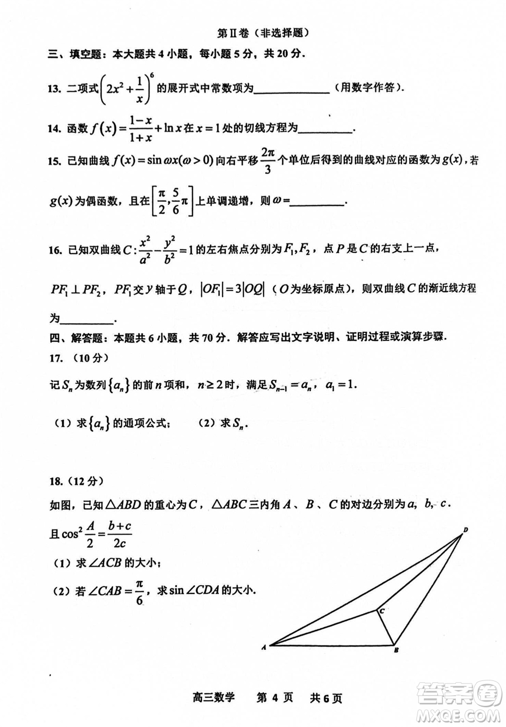 景德鎮(zhèn)市2024屆高三上學(xué)期第一次質(zhì)檢試題數(shù)學(xué)參考答案