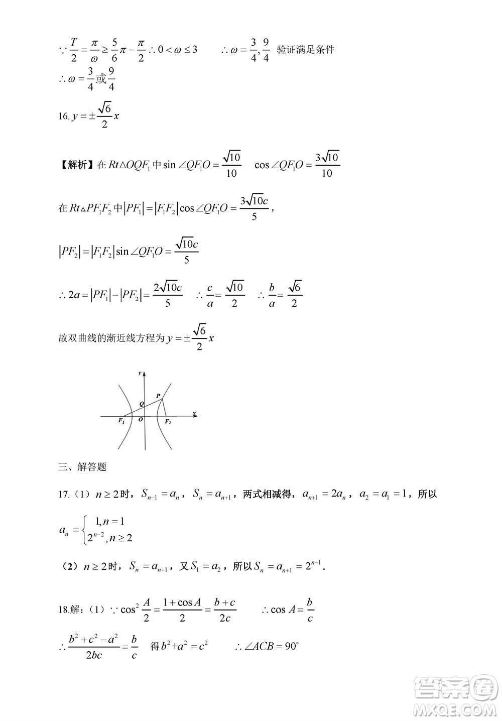 景德鎮(zhèn)市2024屆高三上學(xué)期第一次質(zhì)檢試題數(shù)學(xué)參考答案