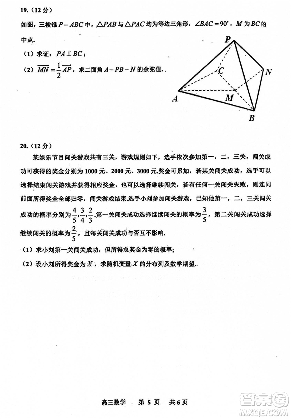 景德鎮(zhèn)市2024屆高三上學(xué)期第一次質(zhì)檢試題數(shù)學(xué)參考答案