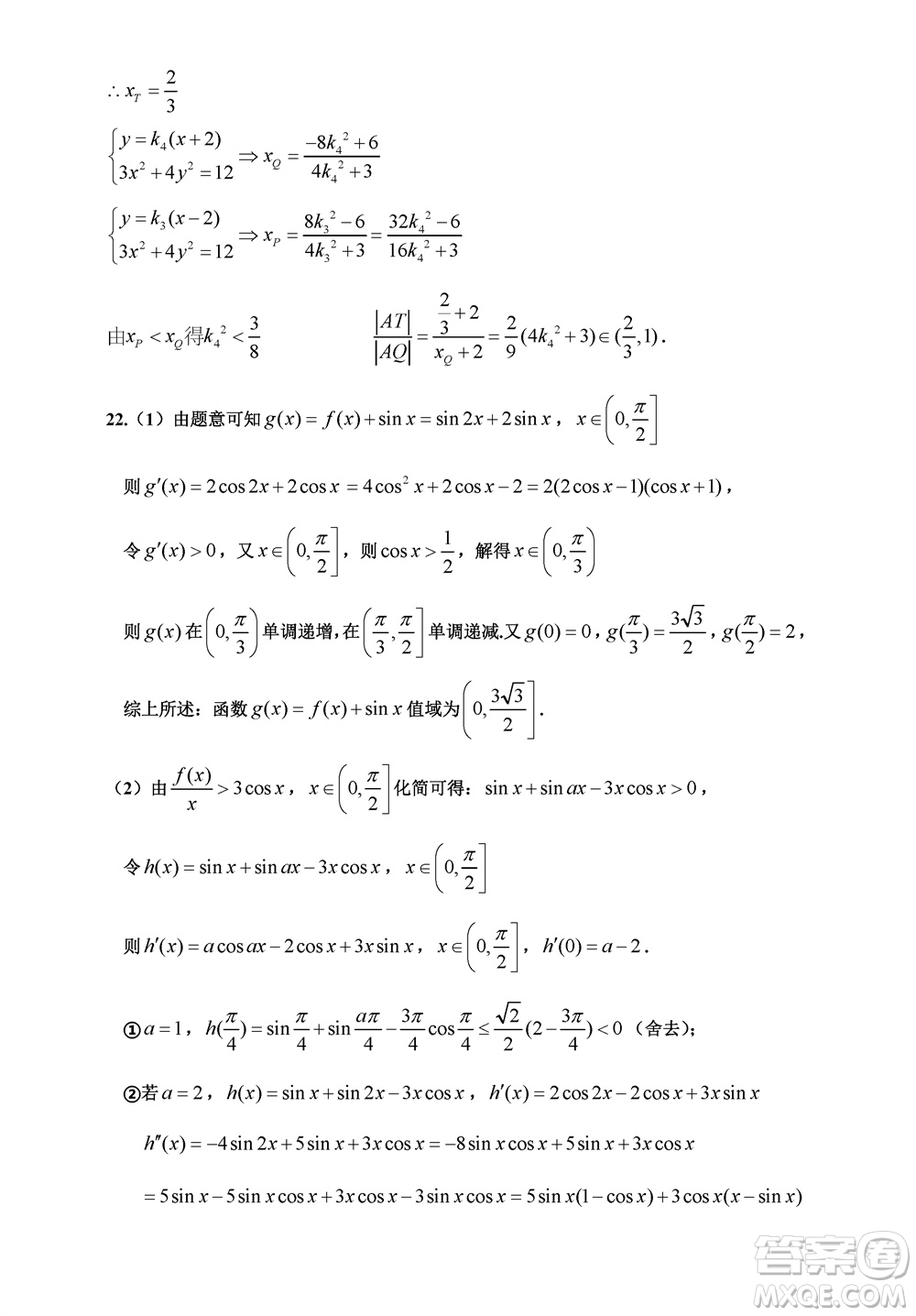 景德鎮(zhèn)市2024屆高三上學(xué)期第一次質(zhì)檢試題數(shù)學(xué)參考答案