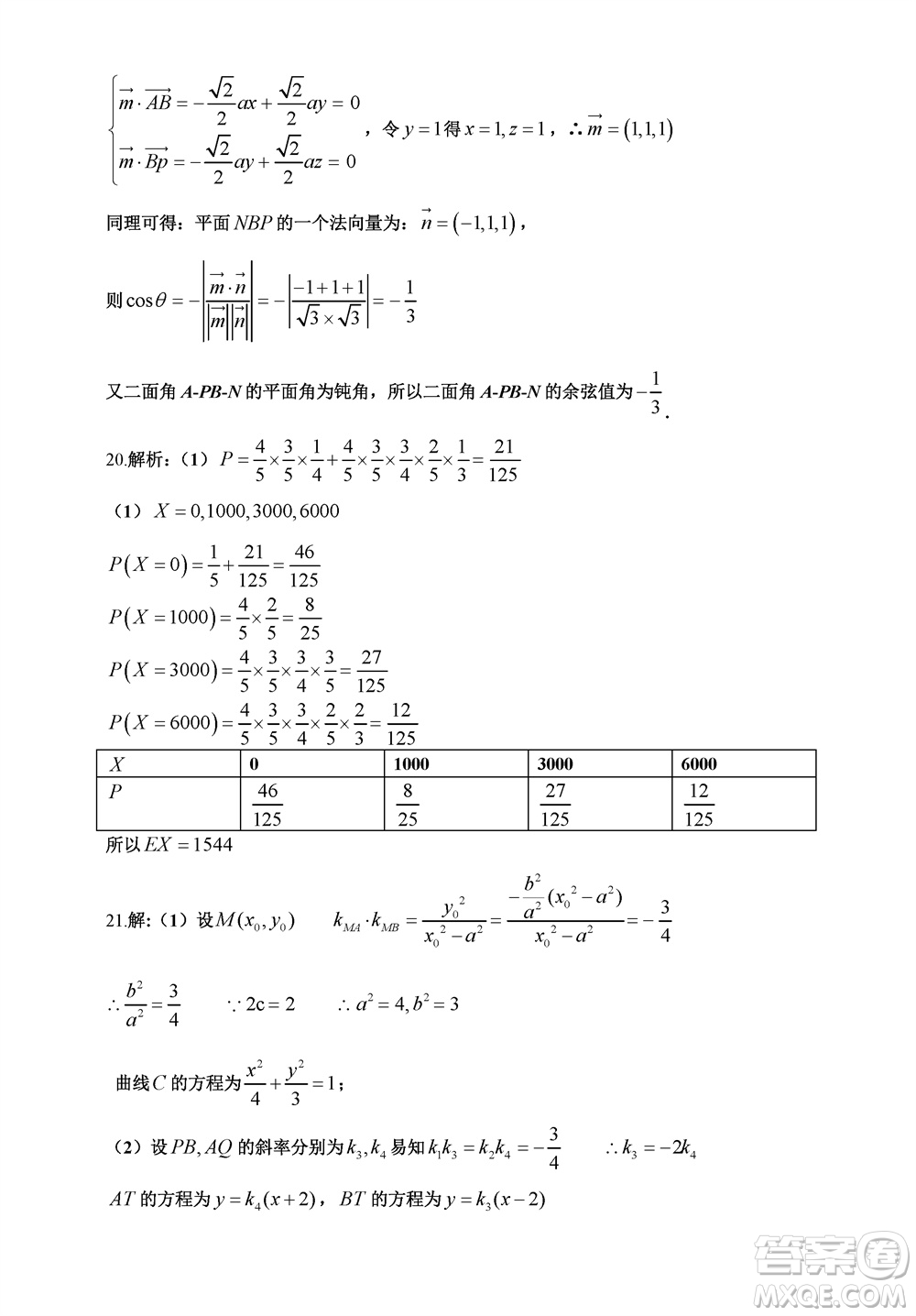 景德鎮(zhèn)市2024屆高三上學(xué)期第一次質(zhì)檢試題數(shù)學(xué)參考答案