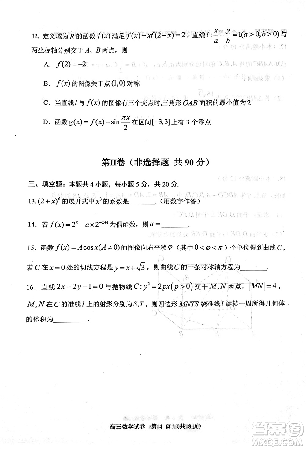 貴陽市2023年普通高中高三年級上學(xué)期11月質(zhì)量監(jiān)測試卷數(shù)學(xué)答案