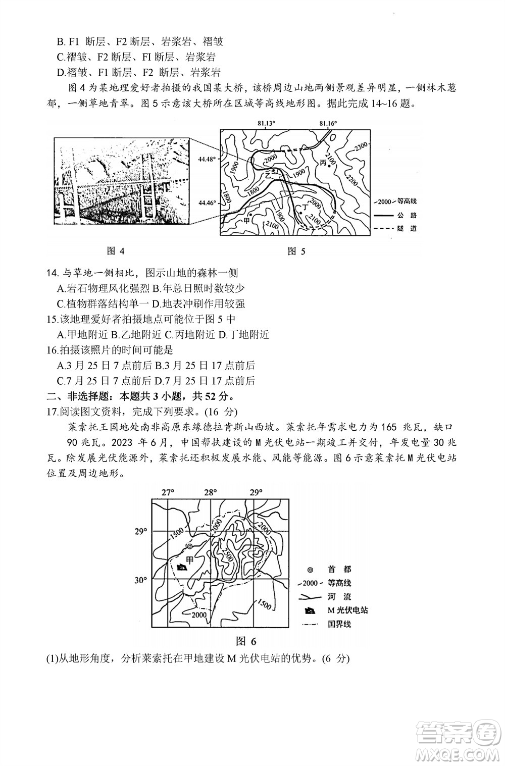 貴陽市2023年普通高中高三年級(jí)上學(xué)期11月質(zhì)量監(jiān)測(cè)試卷地理答案