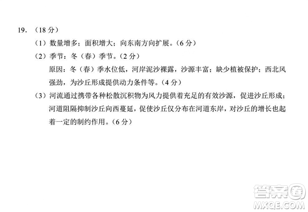 貴陽市2023年普通高中高三年級(jí)上學(xué)期11月質(zhì)量監(jiān)測(cè)試卷地理答案