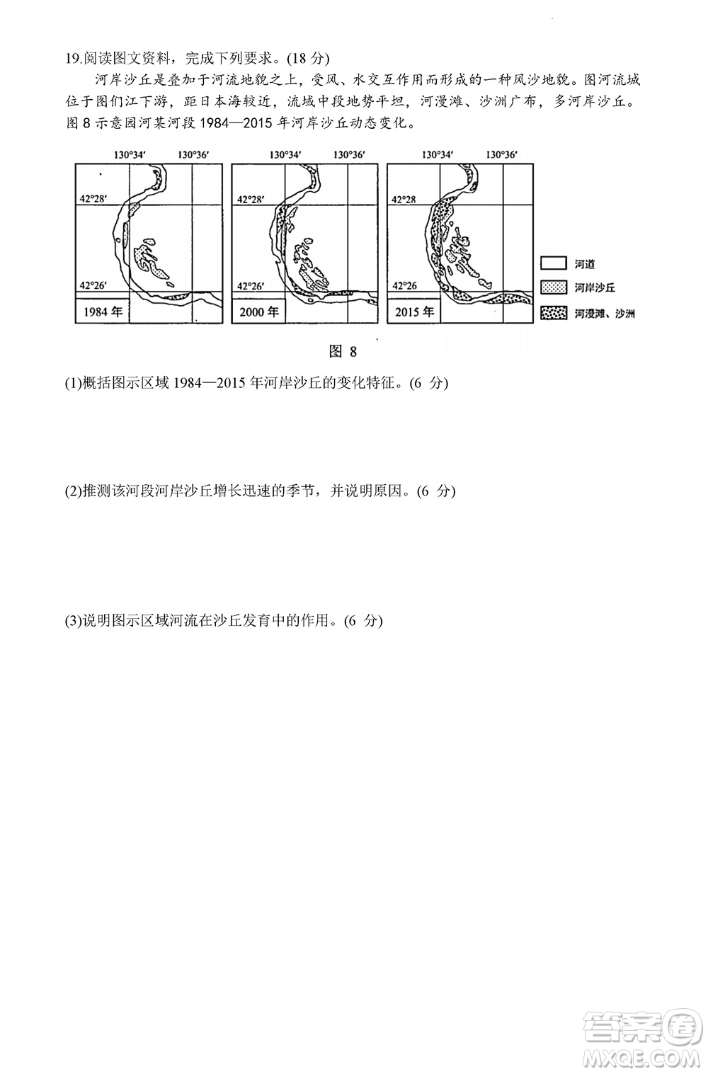 貴陽市2023年普通高中高三年級(jí)上學(xué)期11月質(zhì)量監(jiān)測(cè)試卷地理答案