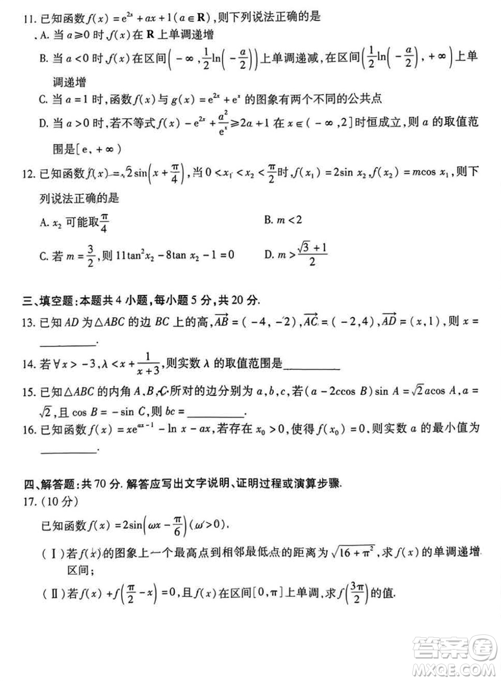 2024屆天一大聯(lián)考安徽卓越縣中聯(lián)盟高三上期中考試數(shù)學(xué)答案