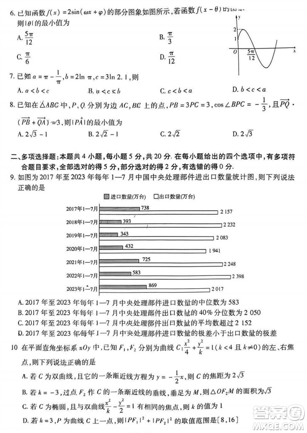 2024屆天一大聯(lián)考安徽卓越縣中聯(lián)盟高三上期中考試數(shù)學(xué)答案