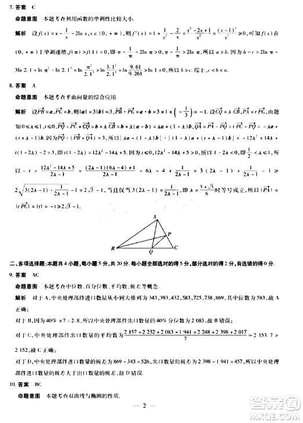 2024屆天一大聯(lián)考安徽卓越縣中聯(lián)盟高三上期中考試數(shù)學(xué)答案