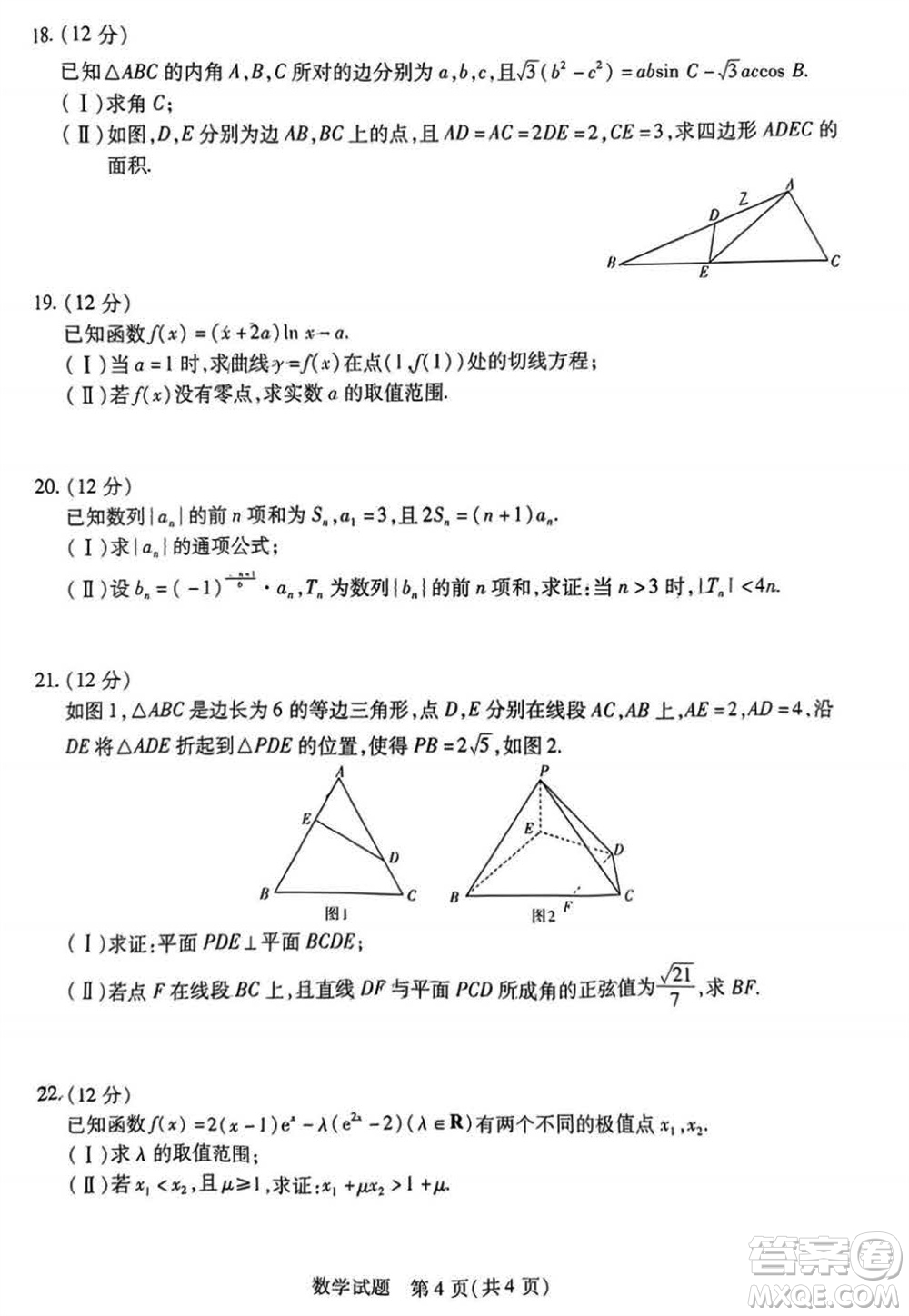 2024屆天一大聯(lián)考安徽卓越縣中聯(lián)盟高三上期中考試數(shù)學(xué)答案