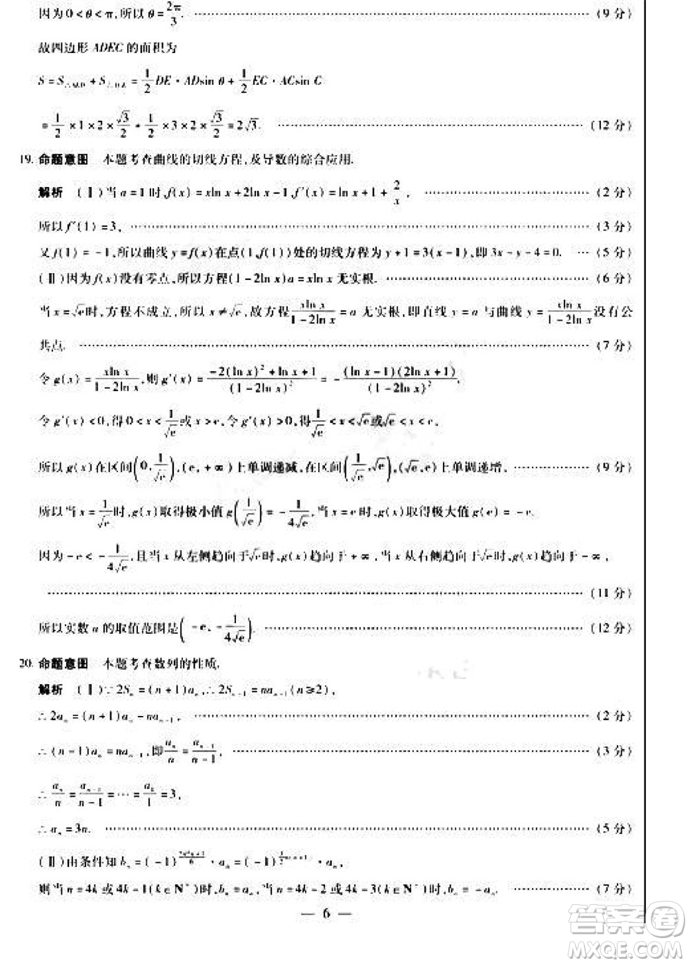 2024屆天一大聯(lián)考安徽卓越縣中聯(lián)盟高三上期中考試數(shù)學(xué)答案