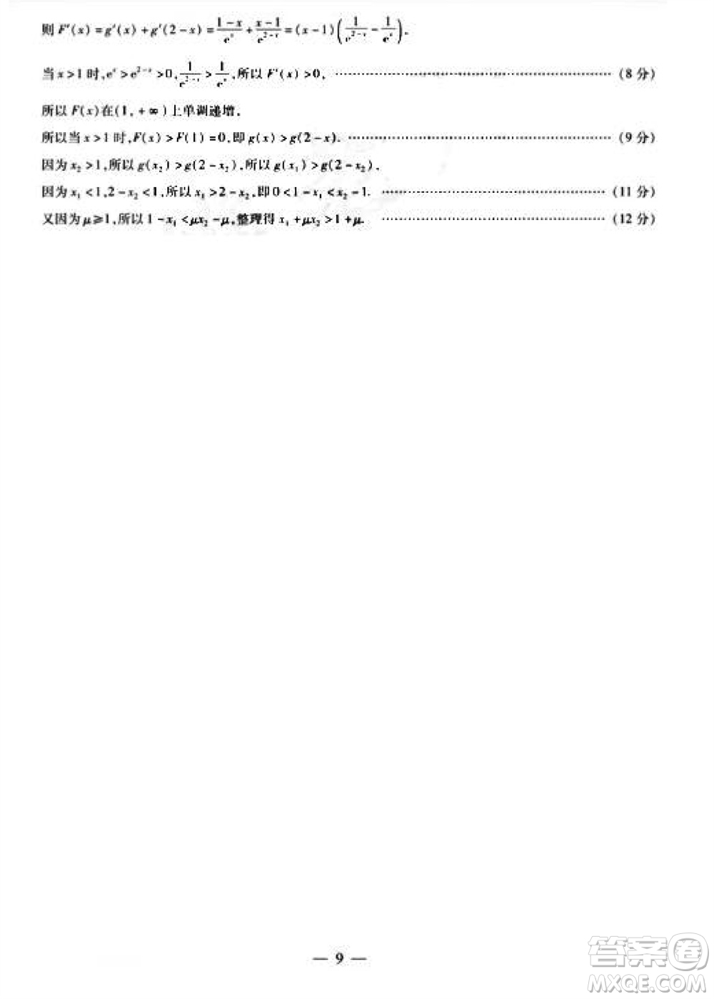 2024屆天一大聯(lián)考安徽卓越縣中聯(lián)盟高三上期中考試數(shù)學(xué)答案