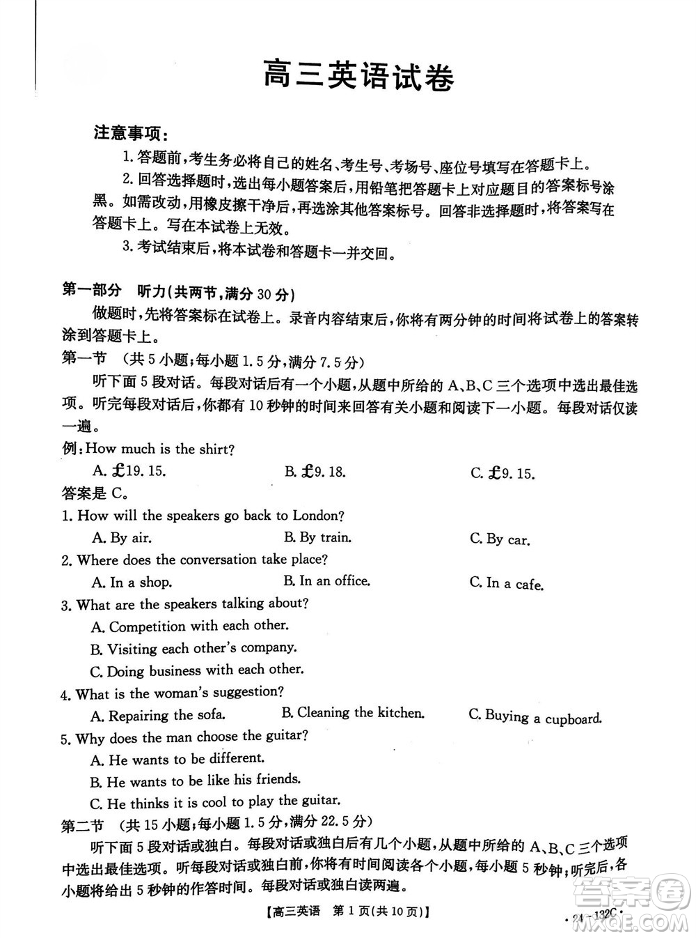 2024屆遼寧金太陽高三上學(xué)期11月16號(hào)聯(lián)考英語參考答案