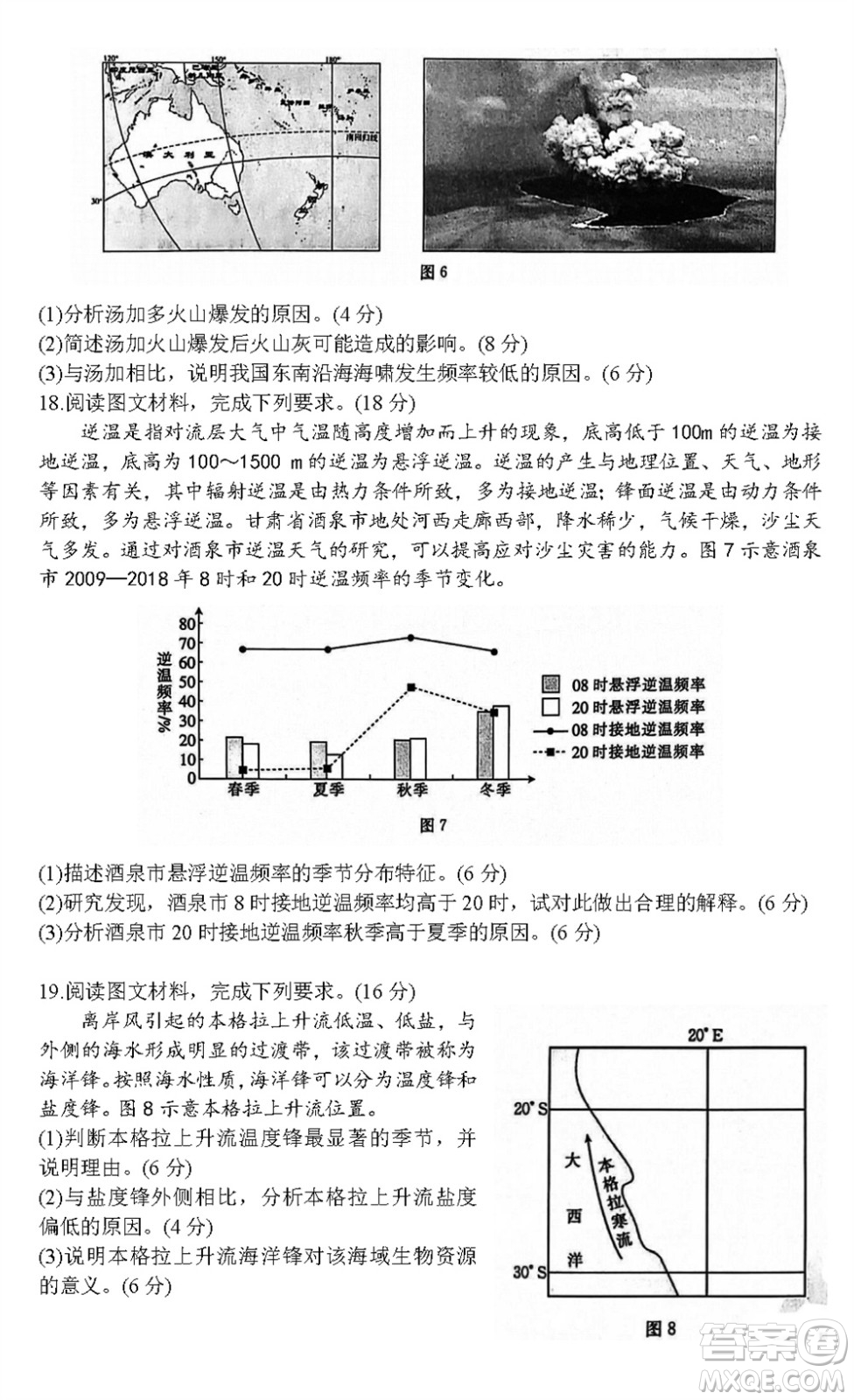 河北滄衡八校聯(lián)盟2024屆高三上學期期中考試金太陽138C地理試題答案