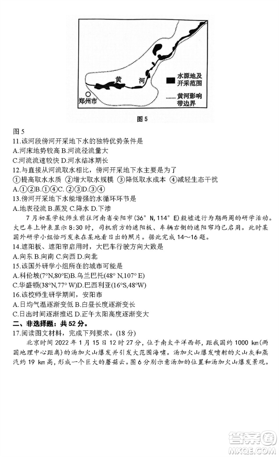 河北滄衡八校聯(lián)盟2024屆高三上學期期中考試金太陽138C地理試題答案