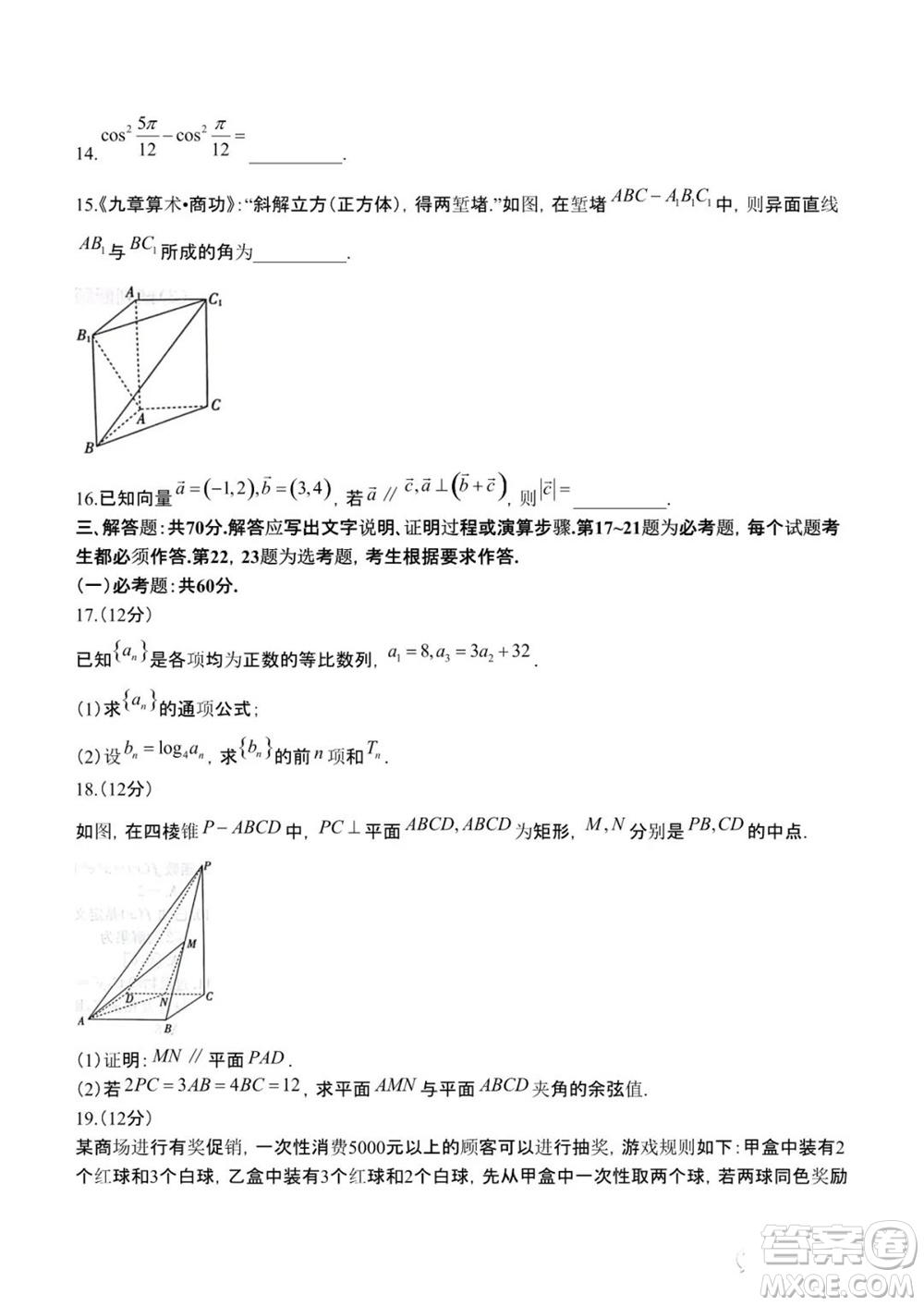 安康市2023-2024學年高三年級上學期第一次質(zhì)量聯(lián)考理科數(shù)學參考答案