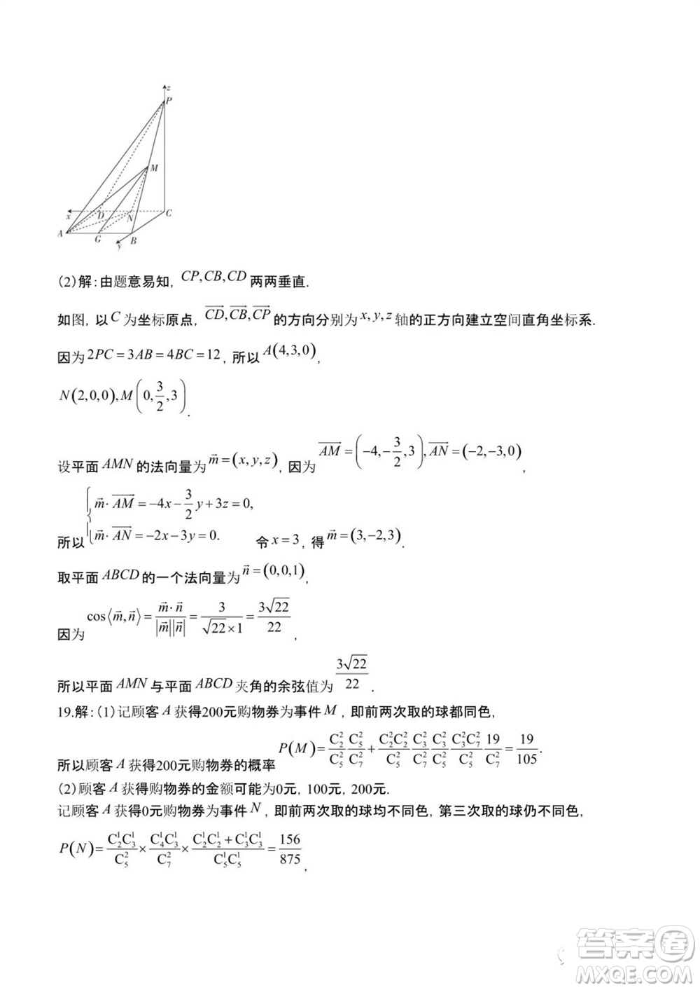 安康市2023-2024學年高三年級上學期第一次質(zhì)量聯(lián)考理科數(shù)學參考答案