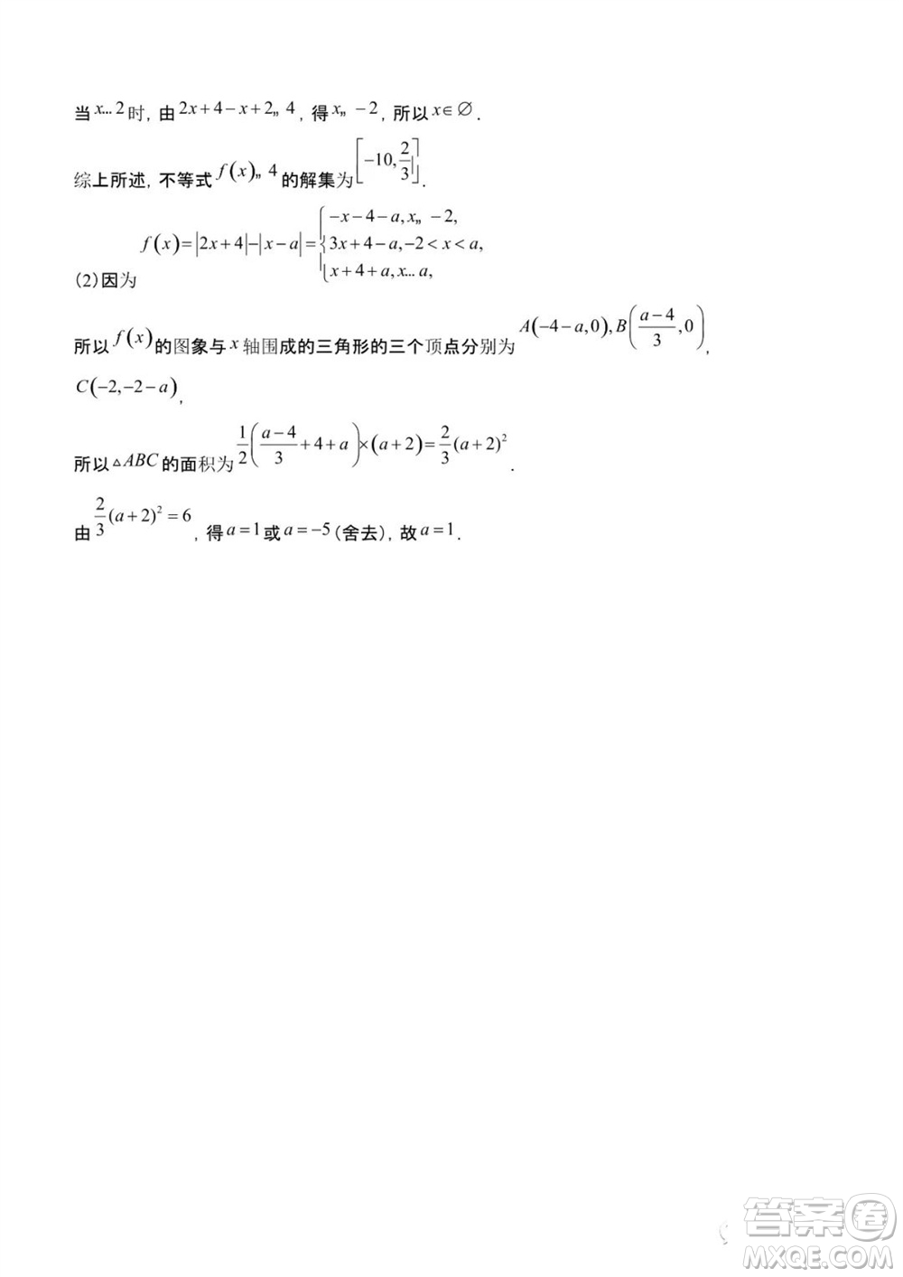 安康市2023-2024學年高三年級上學期第一次質(zhì)量聯(lián)考理科數(shù)學參考答案