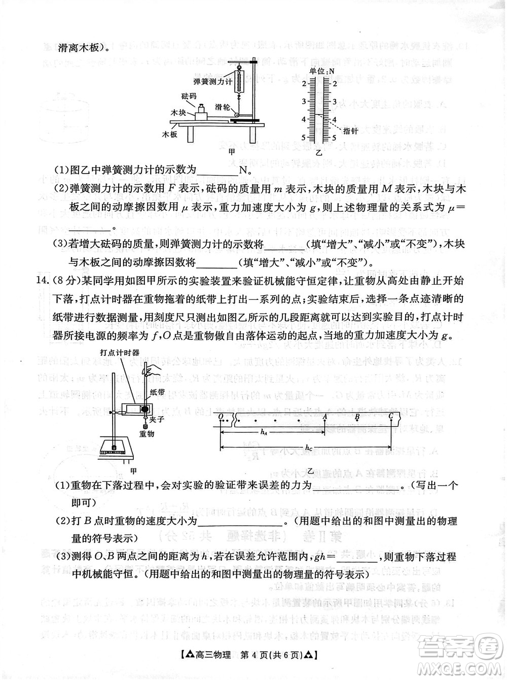 安康市2023-2024學(xué)年高三年級(jí)上學(xué)期第一次質(zhì)量聯(lián)考物理參考答案