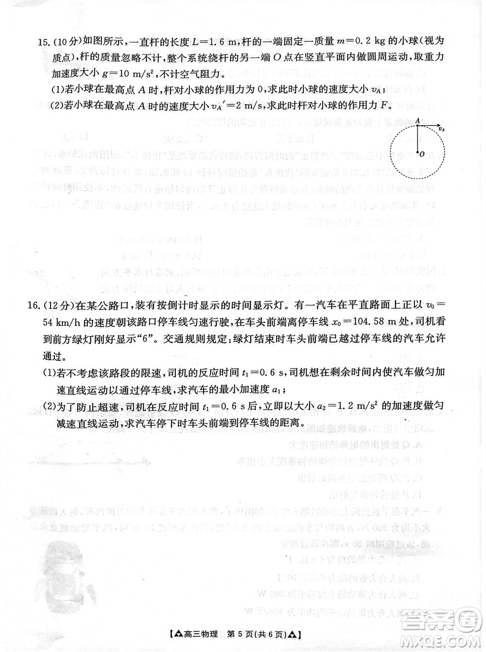 安康市2023-2024學(xué)年高三年級(jí)上學(xué)期第一次質(zhì)量聯(lián)考物理參考答案